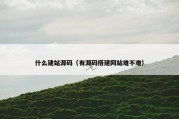 什么建站源码（有源码搭建网站难不难）